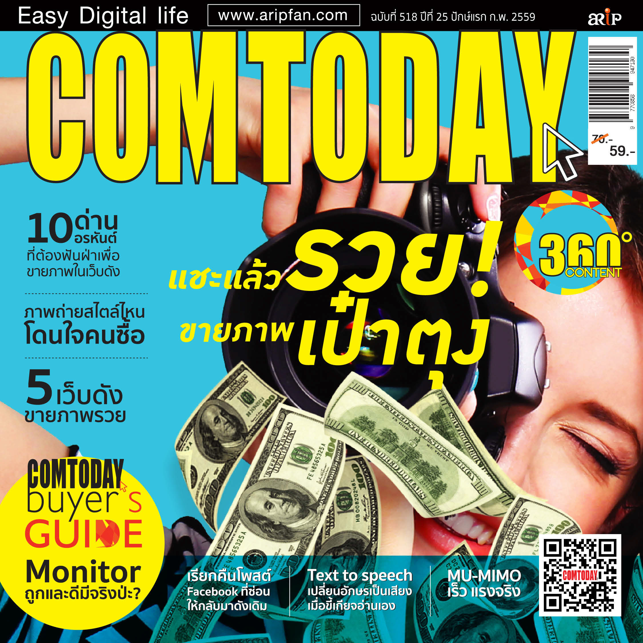 Comtoday